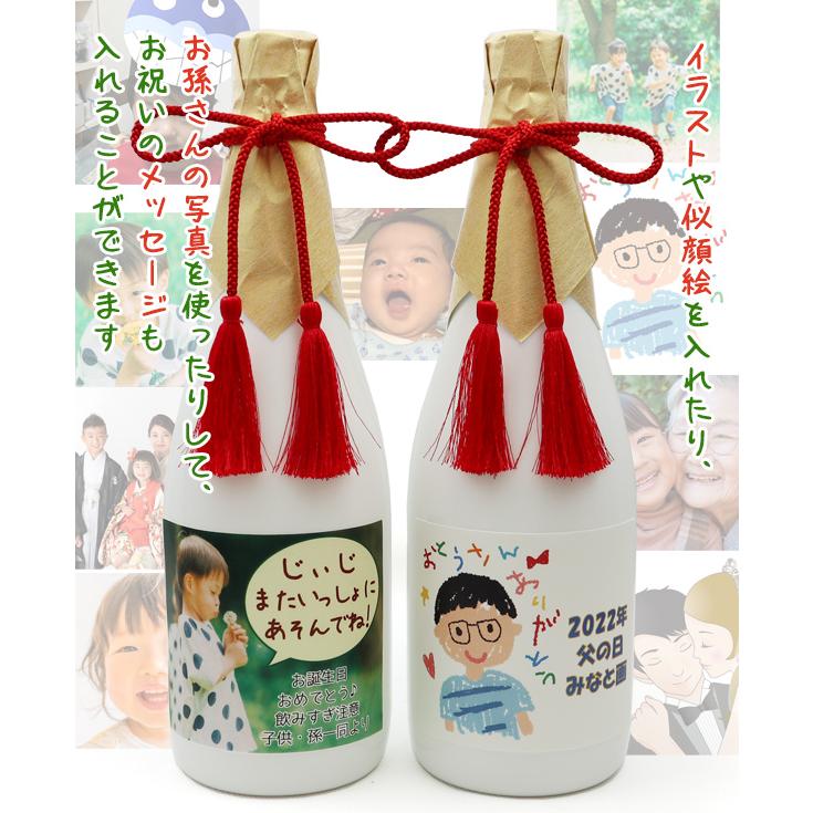 還暦祝い プレゼント 写真やイラスト 似顔絵を使って自分でデザイン出来る名入れラベル酒 すっきり梅酒 白ボトル 古希 喜寿 傘寿 米寿のお祝いにも Kh0230u 還暦祝い本舗ヤフーショッピング店 通販 Yahoo ショッピング