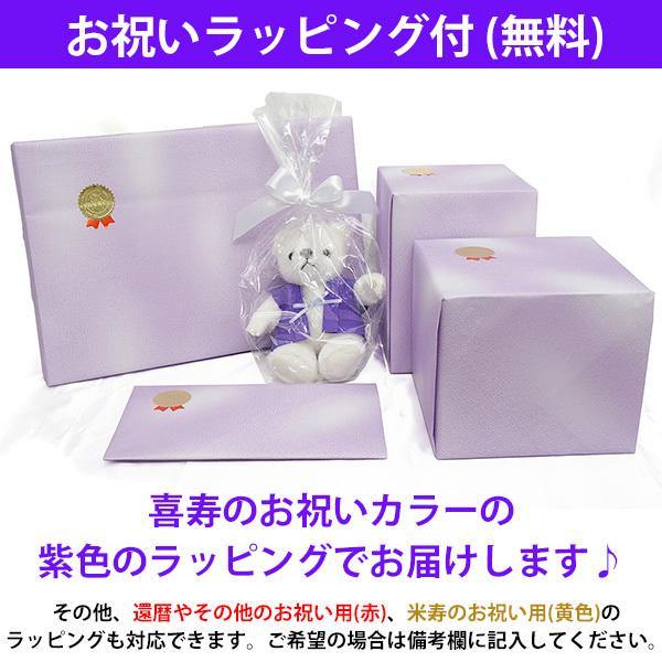 喜寿のお祝いの品 花 紫のちゃんちゃんこを着た 喜寿ベアセット HAPPYマザーフラワー カラーミックス 名入れ無し プリザーブドフラワー ガラス ぬいぐるみ｜bondsconnect｜21