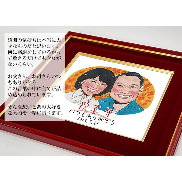 喜寿のお祝い 似顔絵 朱色色紙額 似顔絵 3人用 ポエム無し 紫のちゃんちゃんこを着せて描くのもOK 喜寿祝い プレゼント 喜寿 77歳 男性 女性 両親 贈り物の画像