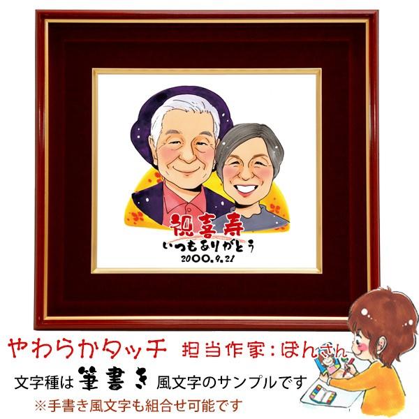 喜寿のお祝い 似顔絵 朱色色紙額 似顔絵 3人用 ポエム無し 紫のちゃんちゃんこを着せて描くのもOK 喜寿祝い プレゼント 喜寿 77歳 男性 女性 両親 贈り物の画像