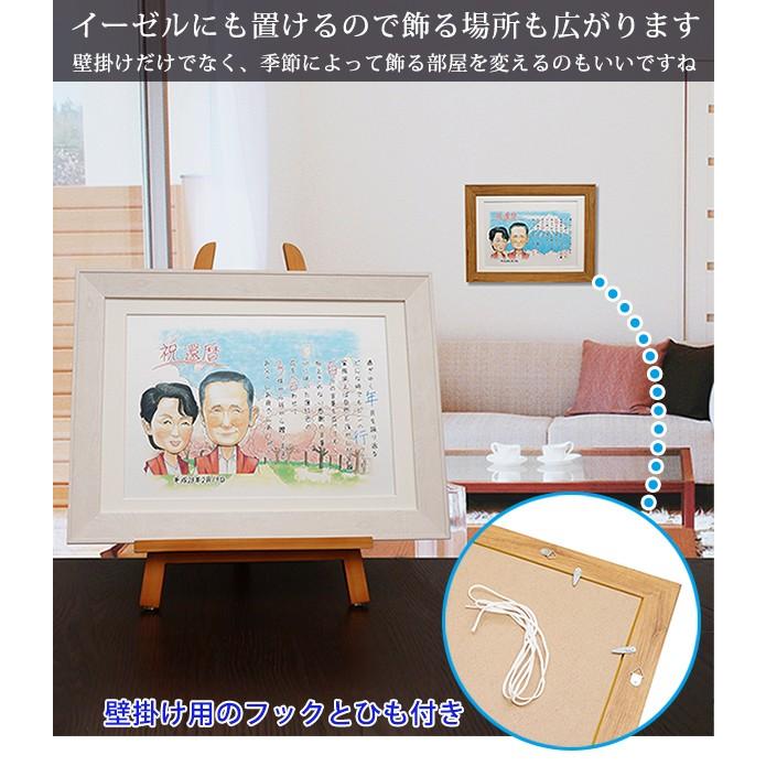 似顔絵世界大会日本人1位の作家が描く 似顔絵ポエム 背景入り 1〜2人用 イーゼル付き 額入り ネームインポエム 名前詩 喜寿祝い プレゼント 【エドヴァルト】 喜寿