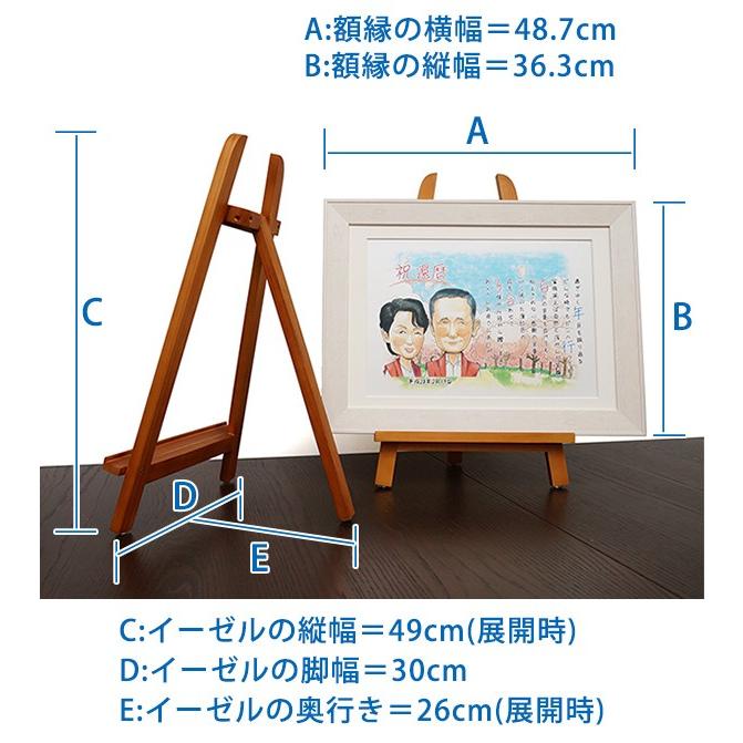 似顔絵世界大会日本人1位の作家が描く 似顔絵ポエム 背景入り 1〜2人用 イーゼル付き 額入り ネームインポエム 名前詩 喜寿祝い プレゼント 【エドヴァルト】 喜寿
