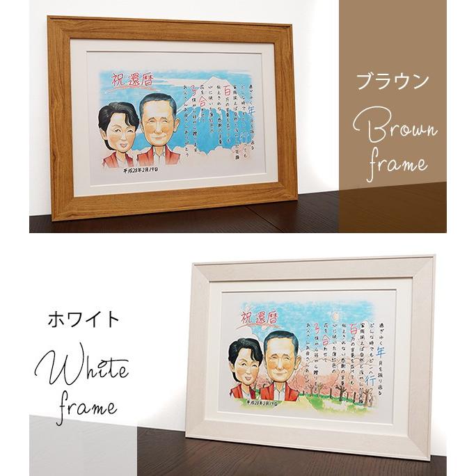 似顔絵世界大会日本人1位の作家が描く 似顔絵ポエム 背景入り 1〜2人用 イーゼル付き 額入り ネームインポエム 名前詩 喜寿祝い プレゼント 【エドヴァルト】 喜寿