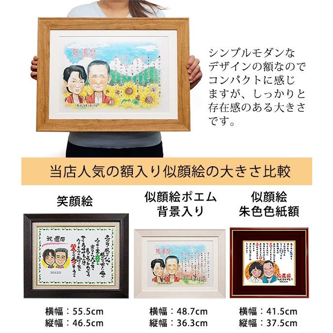 似顔絵世界大会日本人1位の作家が描く 似顔絵ポエム 背景入り 1〜2人用 イーゼル付き 額入り ネームインポエム 名前詩 喜寿祝い プレゼント 【エドヴァルト】 喜寿