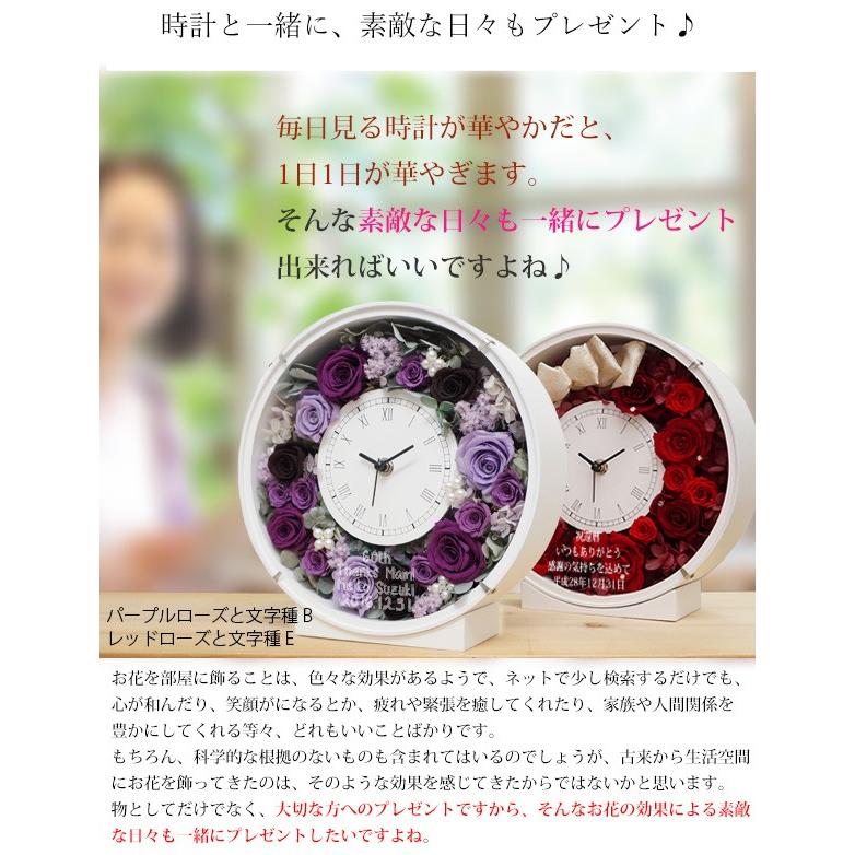 喜寿のお祝い プレゼント 女性 サンクスフラワークロック パープルローズ 丸型 翌日発送コース プリザーブドフラワー 時計 喜寿祝い 贈り物 女性 母 女性 プリザーブドフラワー 喜寿祝い 贈り物 喜寿プレゼント