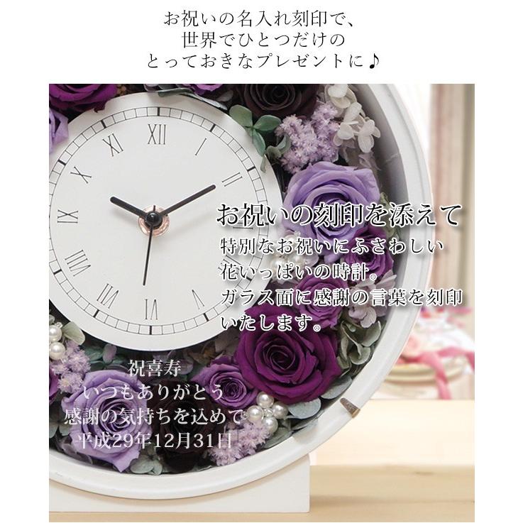 喜寿のお祝い プレゼント 女性 サンクスフラワークロック パープルローズ 丸型 翌日発送コース プリザーブドフラワー 時計 喜寿祝い 贈り物 女性 母 女性 プリザーブドフラワー 喜寿祝い 贈り物 喜寿プレゼント
