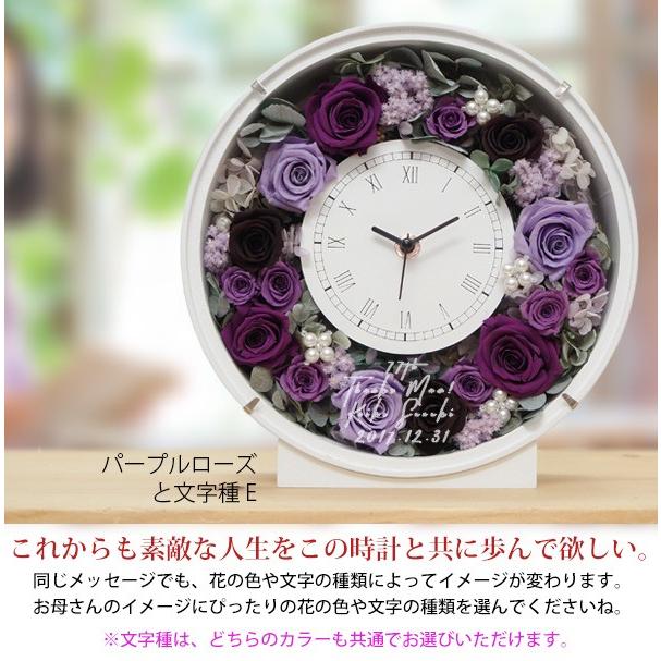 喜寿のお祝い プレゼント 女性 サンクスフラワークロック パープルローズ 丸型 翌日発送コース プリザーブドフラワー 時計 喜寿祝い 贈り物 女性 母 女性 プリザーブドフラワー 喜寿祝い 贈り物 喜寿プレゼント