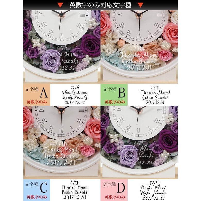 喜寿のお祝い プレゼント 女性 サンクスフラワークロック パープルローズ 丸型 翌日発送コース プリザーブドフラワー 時計 喜寿祝い 贈り物 女性 母 女性 プリザーブドフラワー 喜寿祝い 贈り物 喜寿プレゼント