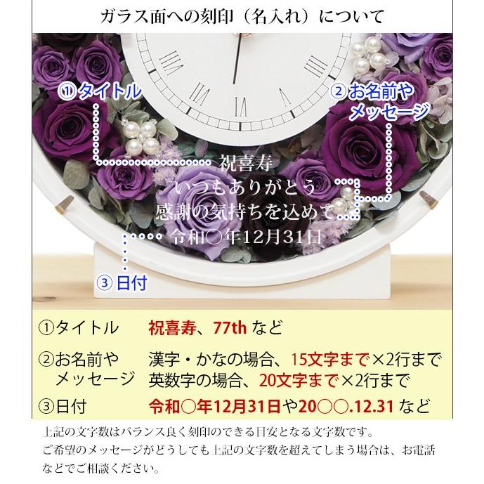 喜寿のお祝い プレゼント 女性 サンクスフラワークロック パープルローズ 丸型 翌日発送コース プリザーブドフラワー 時計 喜寿祝い 贈り物 女性 母 女性 プリザーブドフラワー 喜寿祝い 贈り物 喜寿プレゼント