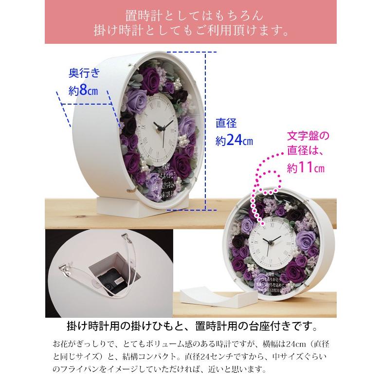 喜寿のお祝い プレゼント 女性 サンクスフラワークロック パープルローズ 丸型 翌日発送コース プリザーブドフラワー 時計 喜寿祝い 贈り物 女性 母 女性 プリザーブドフラワー 喜寿祝い 贈り物 喜寿プレゼント