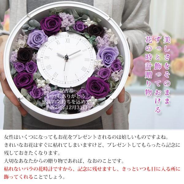 喜寿のお祝い プレゼント 女性 サンクスフラワークロック パープルローズ 丸型 翌日発送コース プリザーブドフラワー 時計 喜寿祝い 贈り物 女性 母 女性 プリザーブドフラワー 喜寿祝い 贈り物 喜寿プレゼント