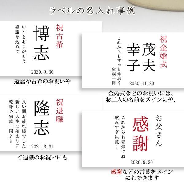 喜寿の記念に きらびやかなメッキボトルと感謝の言葉とお名前入りラベルの球磨焼酎 喜寿祝い本舗 ヤフーショッピング店 絆を深める応援団 Kj0187g 喜寿のお祝い プレゼント 男性 お酒 名入れラベル酒 球磨焼酎 ゴールドボトル 桐箱付き 喜寿 祝い 父