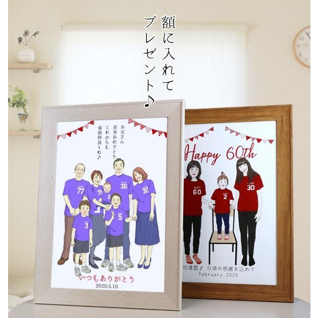 喜寿 祝い プレゼント 似顔絵 紫の喜寿Tシャツを着せて描く 家族絵 5名様 縦向き 家族 父 母 両親 米寿や傘寿、卒寿祝いにも - 5