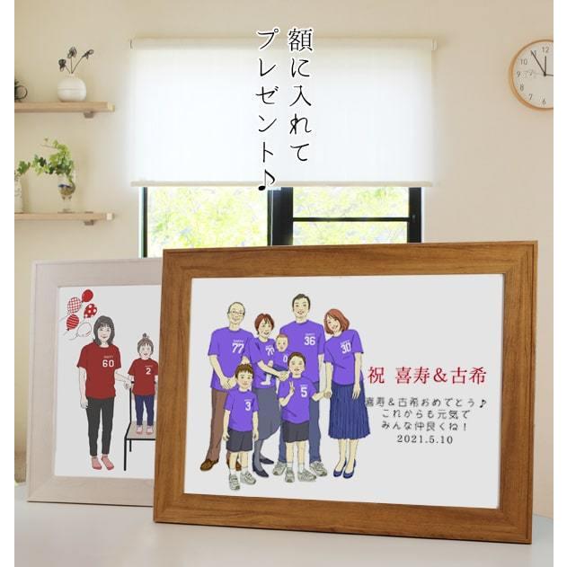 喜寿 祝い プレゼント 似顔絵 紫の喜寿Tシャツを着せて描く 家族絵 6名様 横向き 家族 父 母 両親 米寿や傘寿、卒寿祝いにも - 5