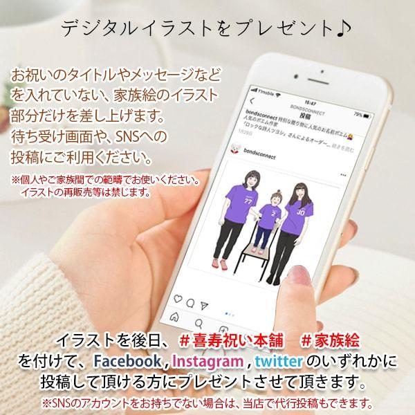 喜寿 祝い プレゼント 似顔絵 紫の喜寿tシャツを着せて描く 家族絵 7名様 横向き 家族 父 母 両親 米寿や傘寿 卒寿祝いにも Kj0212yn7 還暦祝い本舗ヤフーショッピング店 通販 Yahoo ショッピング