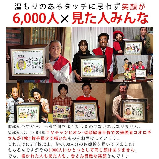 喜寿のお祝い 似顔絵TVチャンピオンが描く 笑顔絵 額入り F6キャンバスボード 似顔絵 4人用 紫のちゃんちゃんこを着せて描くのもOK 喜寿祝い プレゼント_7
