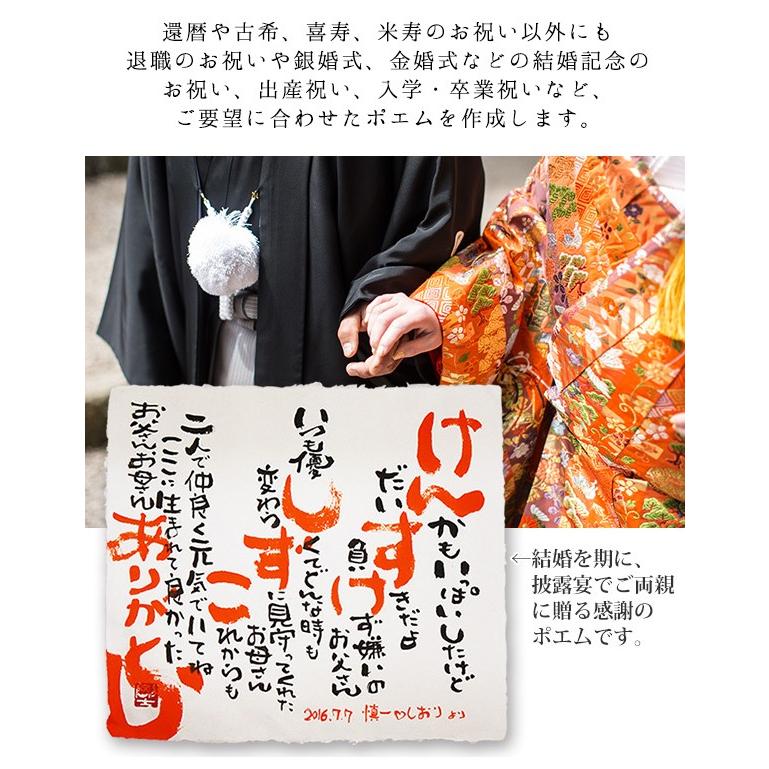 退職 プレゼント お名前ポエム 千代柄額入り ネームインポエム 名入れ 子育て感謝状 退職祝い 男性 女性 金婚式のお祝いの言葉 両親 Kk0014t 還暦祝い本舗ヤフーショッピング店 通販 Yahoo ショッピング