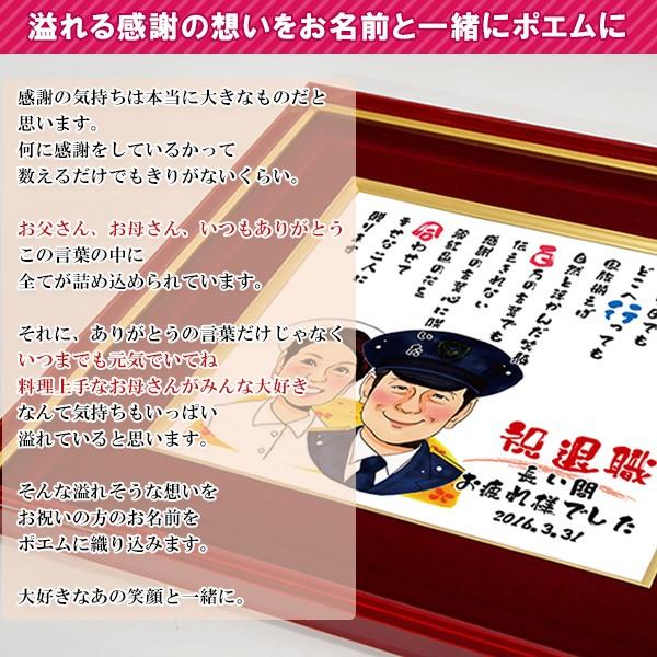 退職 プレゼント 似顔絵ポエム 朱色色紙額 似顔絵 3人用 退職祝い 男性 女性 金婚式のお祝いの言葉 両親 Kk0097s3 Y 還暦祝い本舗ヤフーショッピング店 通販 Yahoo ショッピング