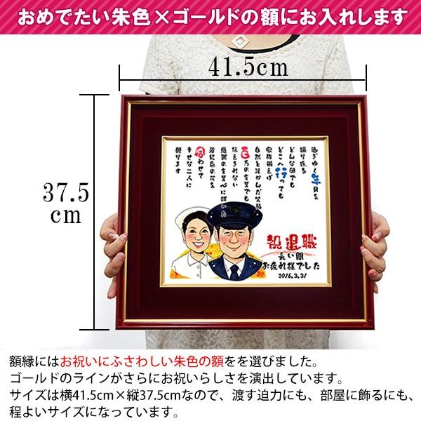 絆を深める応援団 金婚式 プレゼント 両親 似顔絵ポエム 朱色色紙額