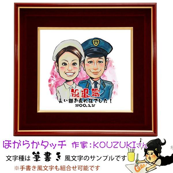 金婚式 プレゼント 両親 似顔絵 朱色色紙額 似顔絵 7人用 ポエム無し 銀婚式 結婚記念日 誕生日 退職祝い 会社関係 先生 恩師 50代 60代 70代｜bondsconnect｜12