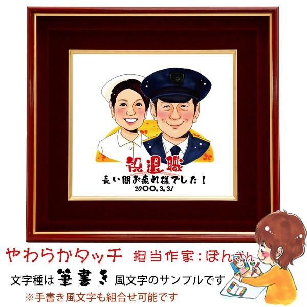 絆を深める応援団 退職祝い プレゼント 似顔絵 朱色色紙額 似顔絵 1〜2