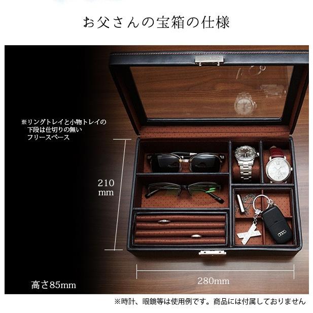 男性 プレゼント メンズジュエリーボックス お父さんの宝箱 金メダルセット 2週間発送コース 時計ケース 名入れ プレゼント 定年退職 退官 父 上司 【Swarovski】