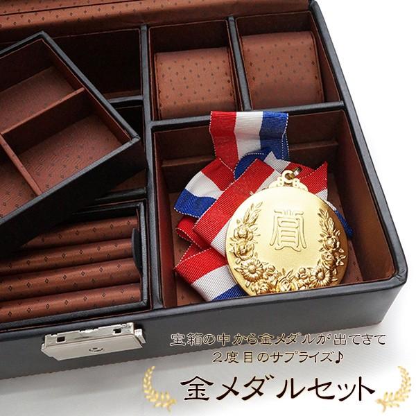 退職祝い 男性 プレゼント メンズジュエリーボックス お父さんの宝箱 金メダルセット 翌日発送コース 時計ケース 名入れ 定年退職 退官 記念品 父 上司 | 絆を深める応援団 | 01