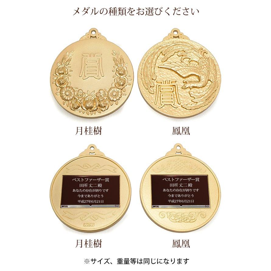 退職祝い 男性 プレゼント メンズジュエリーボックス お父さんの宝箱 金メダルセット 翌日発送コース 時計ケース 名入れ 定年退職 退官 記念品 父 上司 | 絆を深める応援団 | 12