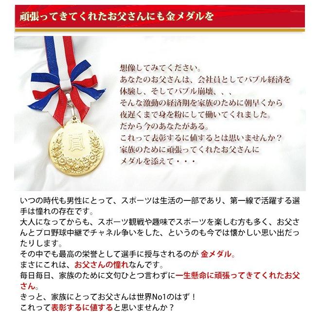 退職祝い 男性 プレゼント メンズジュエリーボックス お父さんの宝箱 金メダルセット 翌日発送コース 時計ケース 名入れ 定年退職 退官 記念品 父 上司 | 絆を深める応援団 | 07