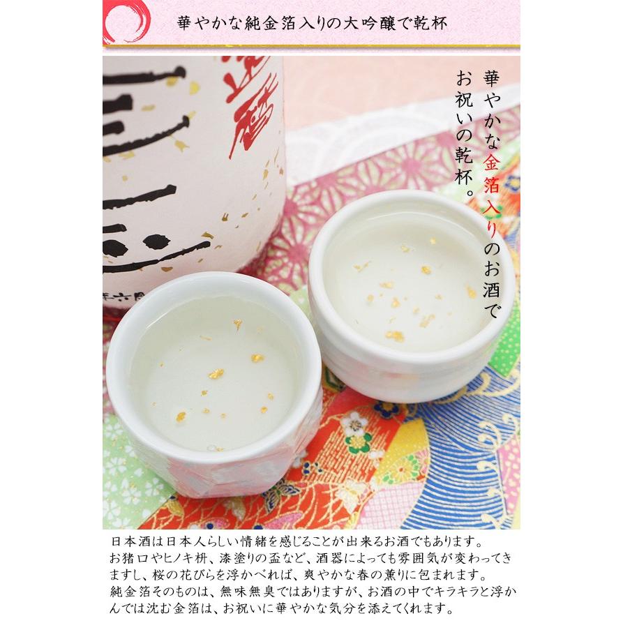 60 Off 退職祝い 男性 名入れラベル酒 大吟醸 祝い赤瓶 金箔入り 日本酒 地酒 名前ラベル 金婚式 結婚祝い 開店祝い 新築祝いなどにも 退職 プレゼント 新作モデル Homeofmalones Com