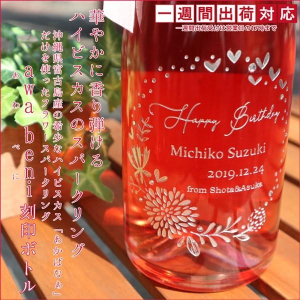 超歓迎 感謝の気持ちを伝える 心からの感謝状 プレゼント 筒入り 退職 彫刻ボトル 女性 退職祝い お酒 金婚式 泡 リキュールタイプ 刻印ボトル Awabeni 赤いハイビスカスのスパークリング プレゼント ドリンク 水 お酒 Postetelecom Gouv Cg