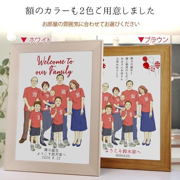 プレゼント 出産 結婚の記念に 似顔絵 お揃いのTシャツを着せて描く 家族絵 縦向き イラスト 額入り 両親 七五三 お宮参り 【あさつゆ】 入園入学など
