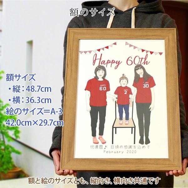 プレゼント 出産 結婚の記念に 似顔絵 お揃いのTシャツを着せて描く 家族絵 縦向き イラスト 額入り 両親 七五三 お宮参り 【あさつゆ】 入園入学など