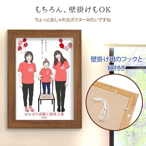 プレゼント 出産 結婚の記念に 似顔絵 お揃いのTシャツを着せて描く 家族絵 縦向き イラスト 額入り 両親 七五三 お宮参り 【あさつゆ】 入園入学など