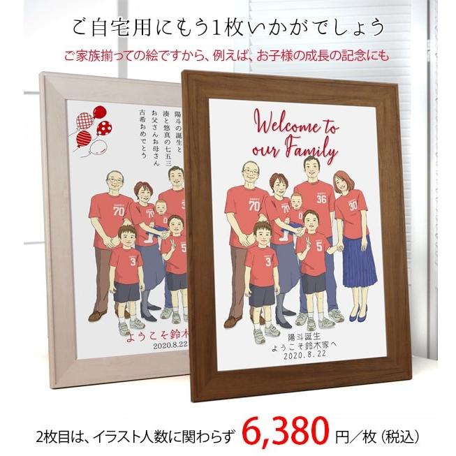 プレゼント 出産 結婚の記念に 似顔絵 お揃いのTシャツを着せて描く 家族絵 縦向き イラスト 額入り 両親 七五三 お宮参り 【あさつゆ】 入園入学など