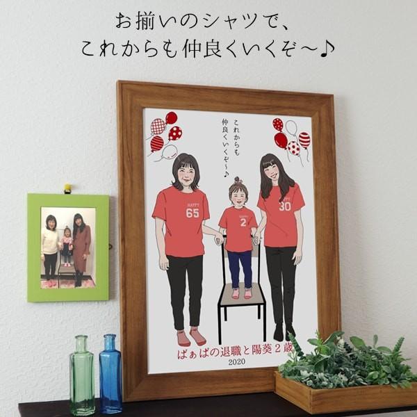 プレゼント 出産 結婚の記念に 似顔絵 お揃いのTシャツを着せて描く 家族絵 縦向き イラスト 額入り 両親 七五三 お宮参り 【あさつゆ】 入園入学など