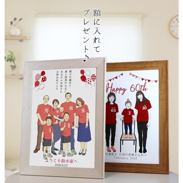 プレゼント 出産 結婚の記念に 似顔絵 お揃いのTシャツを着せて描く 家族絵 縦向き イラスト 額入り 両親 七五三 お宮参り 【あさつゆ】 入園入学など
