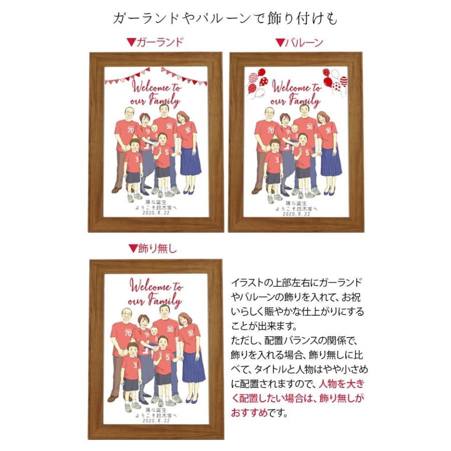 プレゼント 出産 結婚の記念に 似顔絵 お揃いのTシャツを着せて描く 家族絵 縦向き イラスト 額入り 両親 七五三 お宮参り 【あさつゆ】 入園入学など
