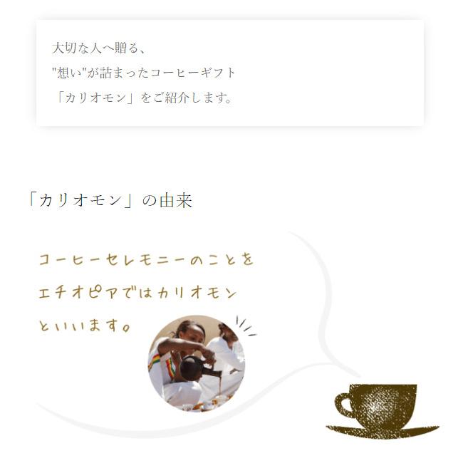 退職祝い プレゼント 男性 父 クラフトコーヒー ギフトセット カリオモン 6種の自家焙煎コーヒーと名入れメジャースプーン付き お祝い お父さん 記念品 Kk02 還暦祝い本舗ヤフーショッピング店 通販 Yahoo ショッピング