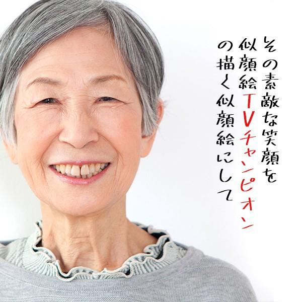 退職 プレゼント 似顔絵TVチャンピオンが描く 笑顔絵 似顔絵 4人用 退職祝い 男性 女性 金婚式のお祝いの言葉 両親 定年 記念品 60代 男性 女性 両親