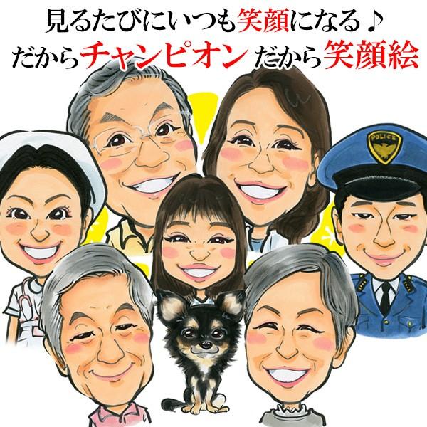 退職 プレゼント 似顔絵TVチャンピオンが描く 笑顔絵 似顔絵 4人用 退職祝い 男性 女性 金婚式のお祝いの言葉 両親 定年 記念品 60代 男性 女性 両親