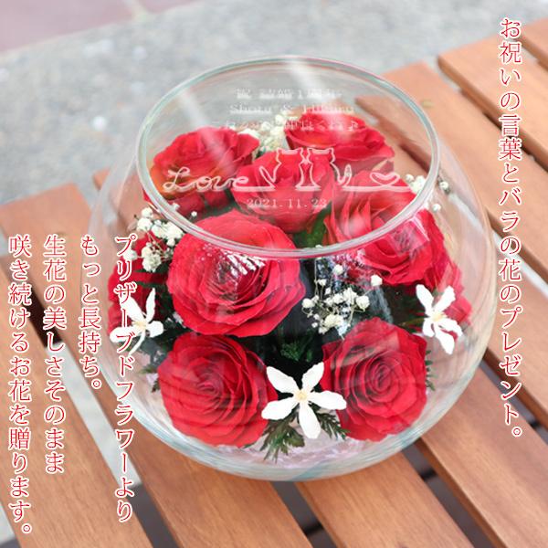 バラの花の名入れボトルフラワー レッド 1週間発送コース 金婚式 お祝い 銀婚式 記念品 プレゼント プリザーブドフラワー Kk8032te S2 還暦祝い本舗ヤフーショッピング店 通販 Yahoo ショッピング