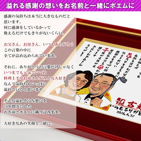 古希のお祝い プレゼント 似顔絵ポエム 朱色色紙額 似顔絵 4人用 お祝いの品 男性 女性 父 母 70歳のお祝い Ko0097s4 Y 還暦祝い本舗ヤフーショッピング店 通販 Yahoo ショッピング