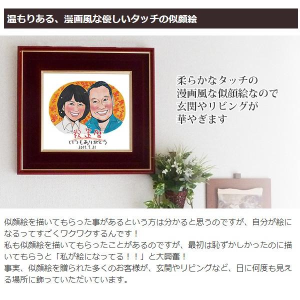 古希祝い 男性 女性 プレゼント 似顔絵 朱色色紙額 似顔絵 4人用 ポエム無し 紫のちゃんちゃんこを着せて描くのもOK 古希のお祝い 両親親 70歳 ギフト 急ぎの画像