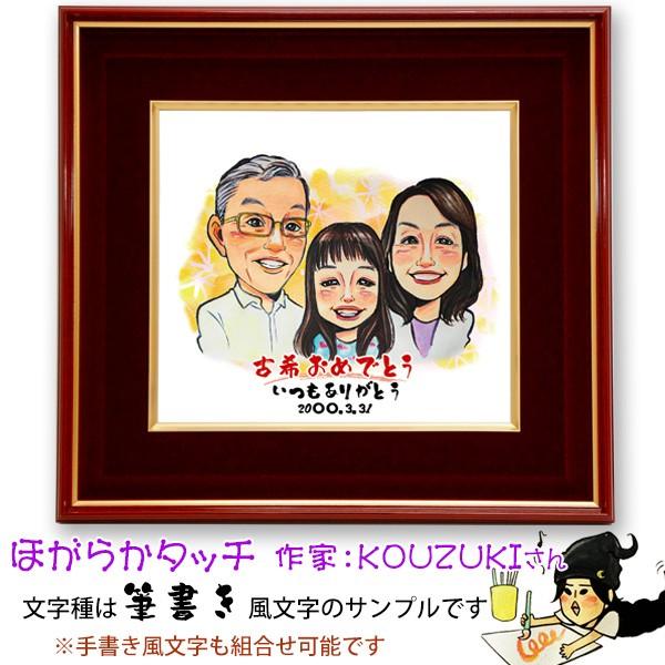 古希祝い 男性 女性 プレゼント 似顔絵 朱色色紙額 似顔絵 4人用 ポエム無し 紫のちゃんちゃんこを着せて描くのもOK 古希のお祝い 両親親 70歳 ギフト 急ぎの画像