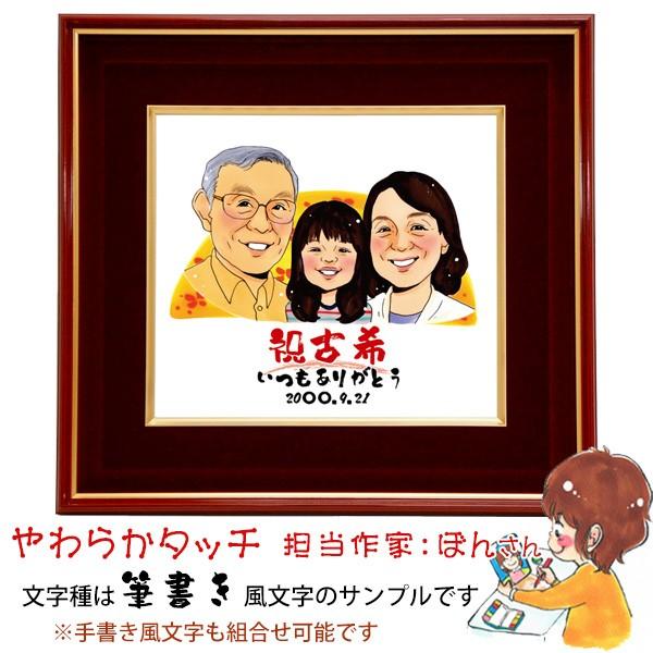 古希祝い 男性 女性 プレゼント 似顔絵 朱色色紙額 似顔絵 4人用 ポエム無し 紫のちゃんちゃんこを着せて描くのもOK 古希のお祝い 両親親 70歳 ギフト 急ぎの画像