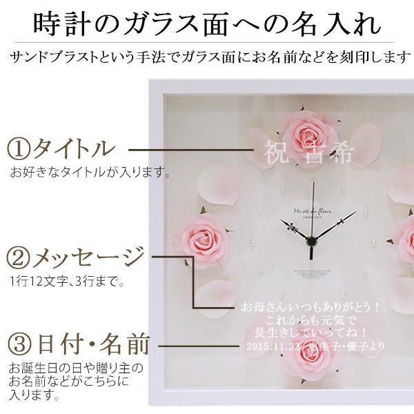 爆安プライス 古希のお祝い ローズクロック ピンク 2週間発送コース 名入れ ばらの花時計 古希 プレゼント お祝いの品 女性 母 70歳のお祝い 人気満点 Pesimexico Com