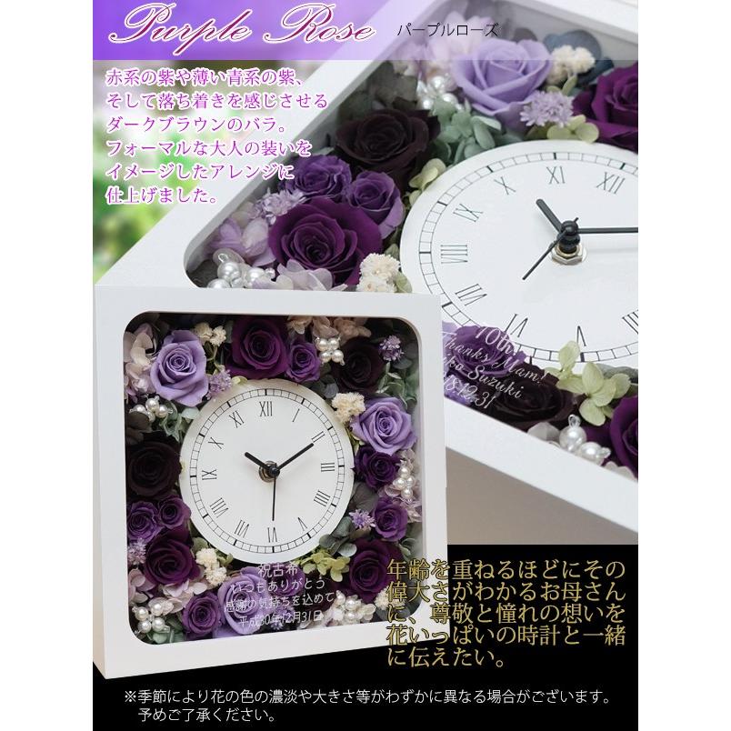 古希のお祝い 女性 プレゼント サンクスフラワークロック 角型 パープルローズ 2週間発送コース プリザーブドフラワー 時計 古希 お祝いの品 母 70歳のお祝い 女性 プリザーブドフラワー 古希プレゼント