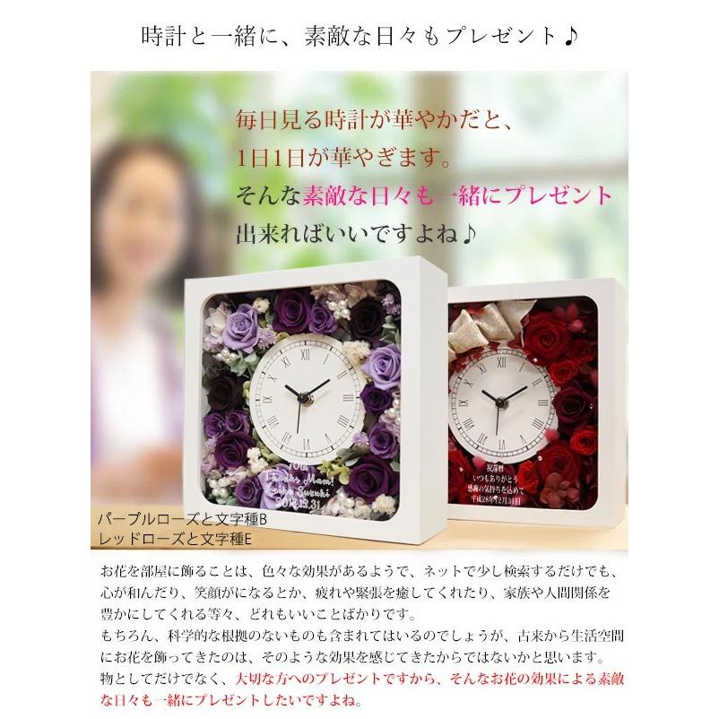古希のお祝い 女性 プレゼント サンクスフラワークロック 角型 パープルローズ 2週間発送コース プリザーブドフラワー 時計 古希 お祝いの品 母 70歳のお祝い 女性 プリザーブドフラワー 古希プレゼント
