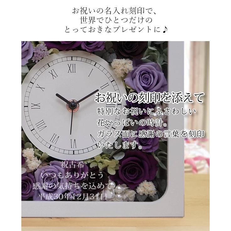 古希のお祝い 女性 プレゼント サンクスフラワークロック 角型 パープルローズ 2週間発送コース プリザーブドフラワー 時計 古希 お祝いの品 母 70歳のお祝い 女性 プリザーブドフラワー 古希プレゼント